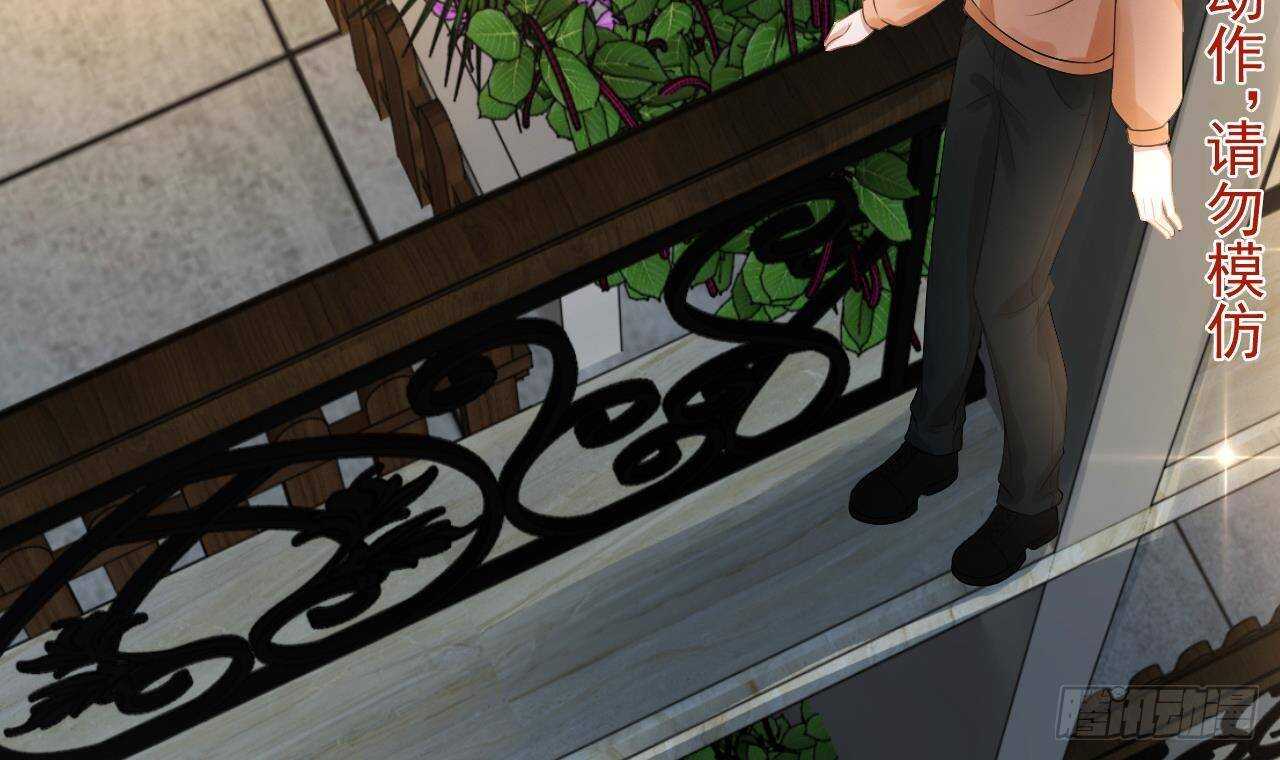 《帝少甜婚重生萌妻不太乖》第35话 艳照门！ 第45页