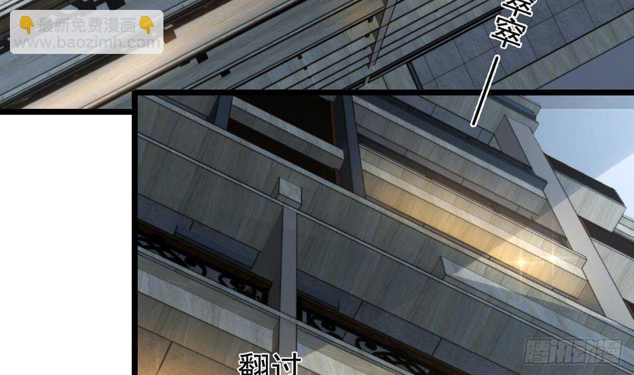 《帝少甜婚重生萌妻不太乖》第35话 艳照门！ 第47页