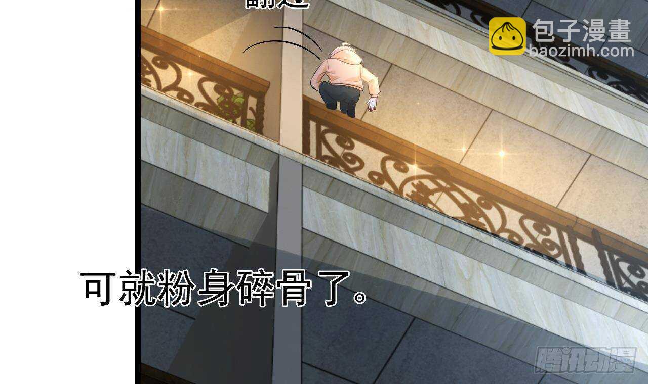《帝少甜婚重生萌妻不太乖》第35话 艳照门！ 第48页