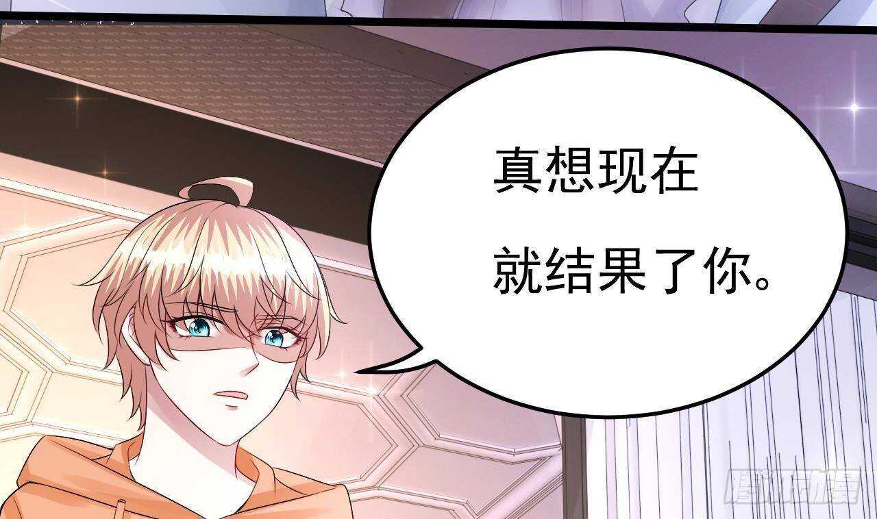 《帝少甜婚重生萌妻不太乖》第35话 艳照门！ 第8页