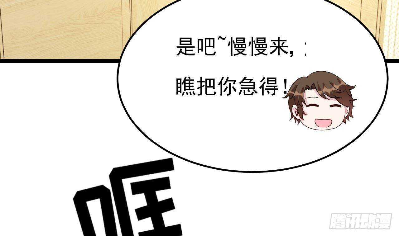 《帝少甜婚重生萌妻不太乖》第34话 修罗场！ 第17页