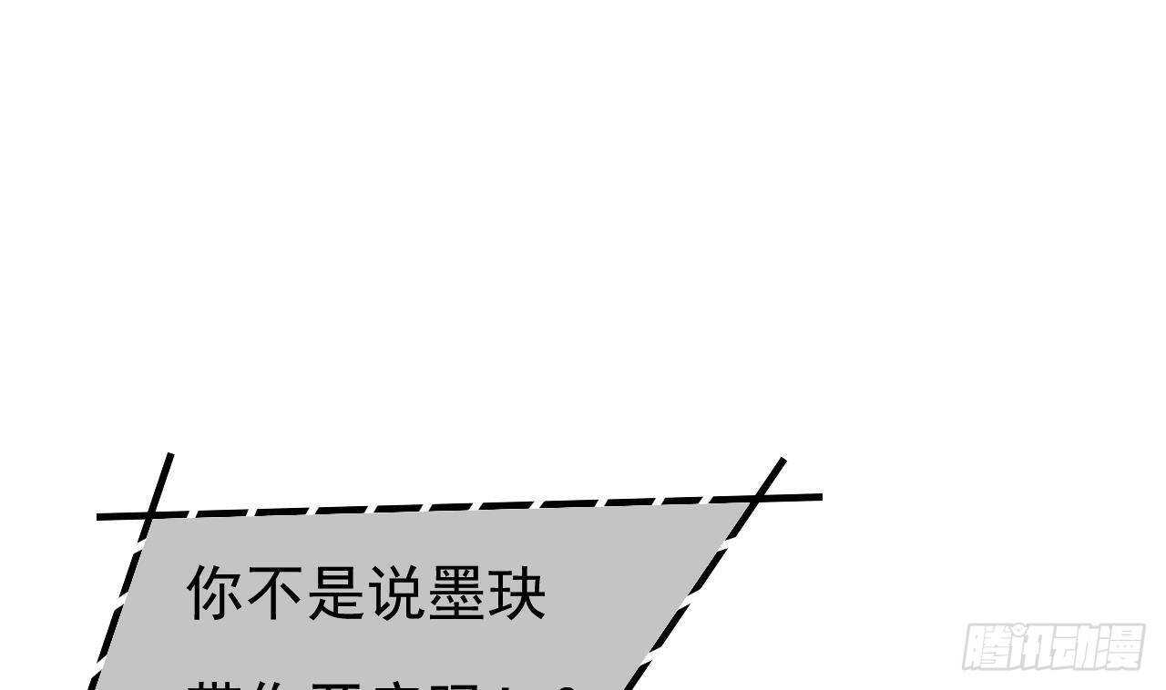 《帝少甜婚重生萌妻不太乖》第34话 修罗场！ 第22页