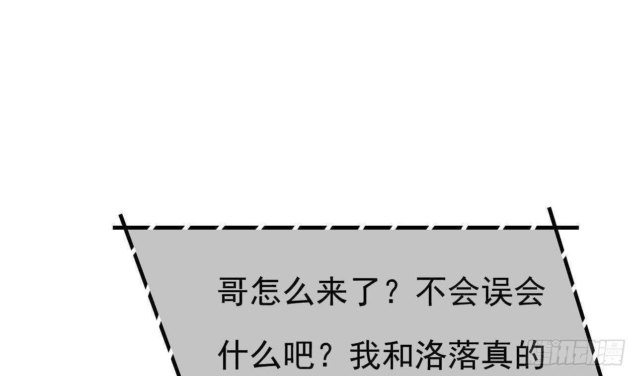 《帝少甜婚重生萌妻不太乖》第34话 修罗场！ 第25页
