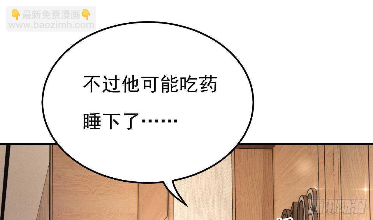 《帝少甜婚重生萌妻不太乖》第34话 修罗场！ 第37页