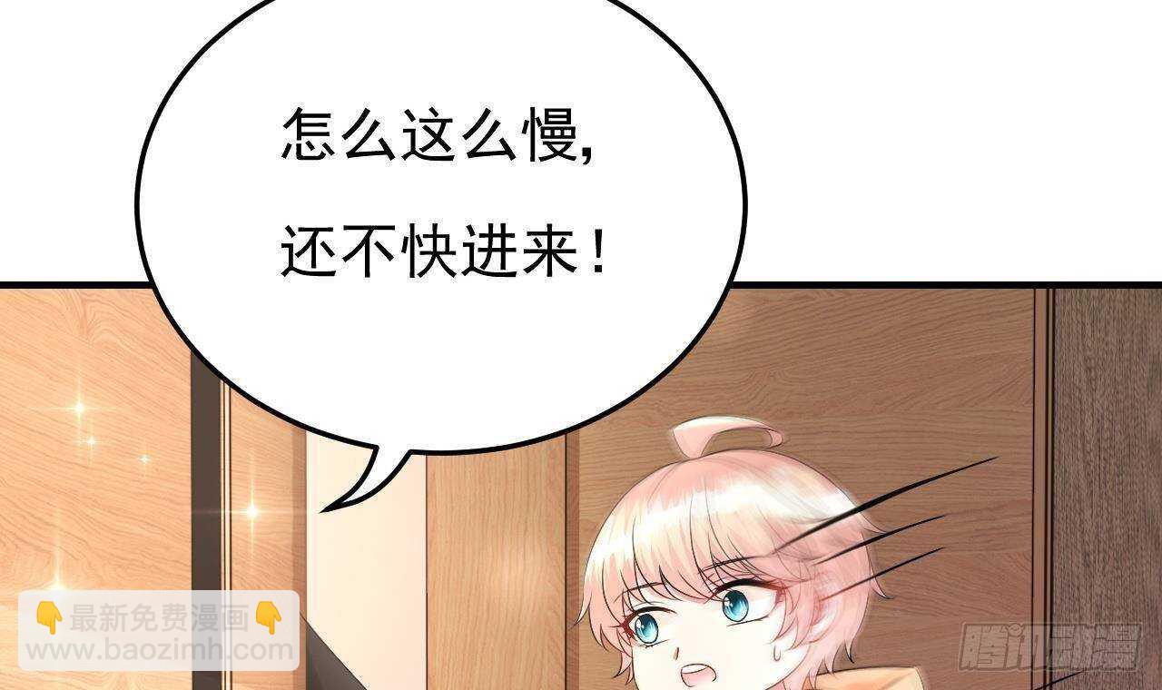 《帝少甜婚重生萌妻不太乖》第34话 修罗场！ 第42页