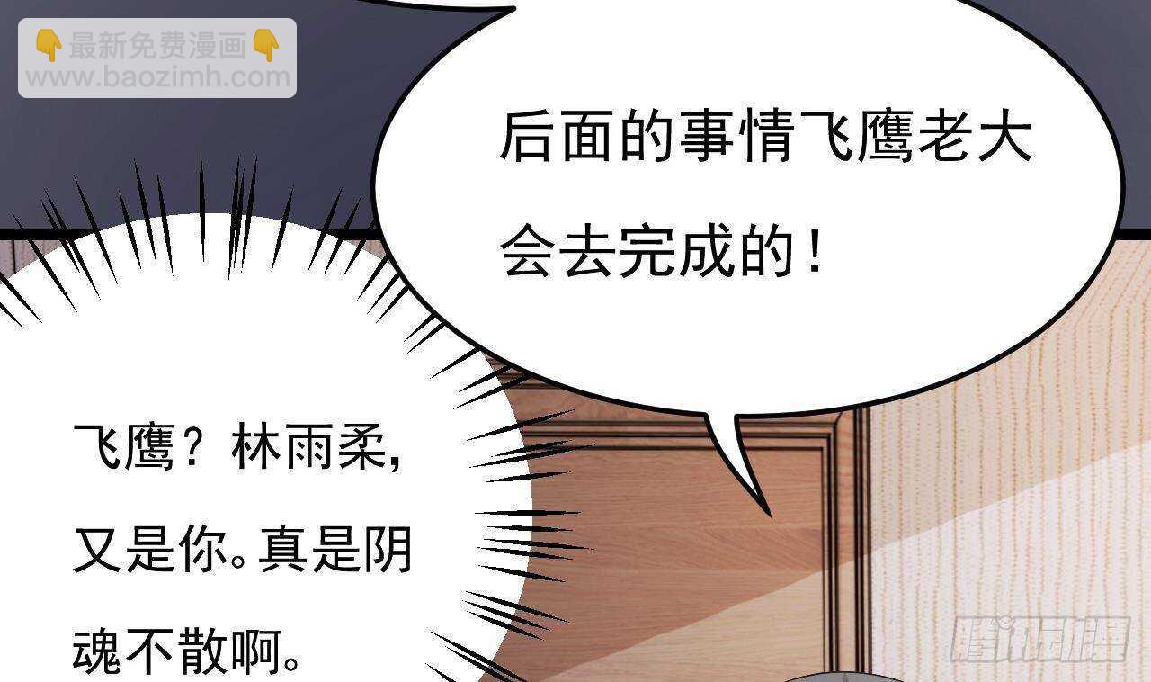 《帝少甜婚重生萌妻不太乖》第34话 修罗场！ 第47页