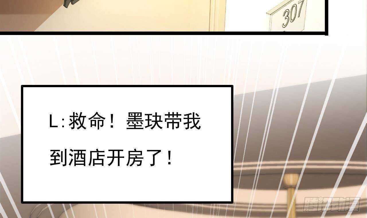 《帝少甜婚重生萌妻不太乖》第34话 修罗场！ 第6页
