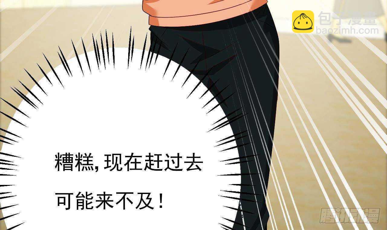 《帝少甜婚重生萌妻不太乖》第34话 修罗场！ 第9页