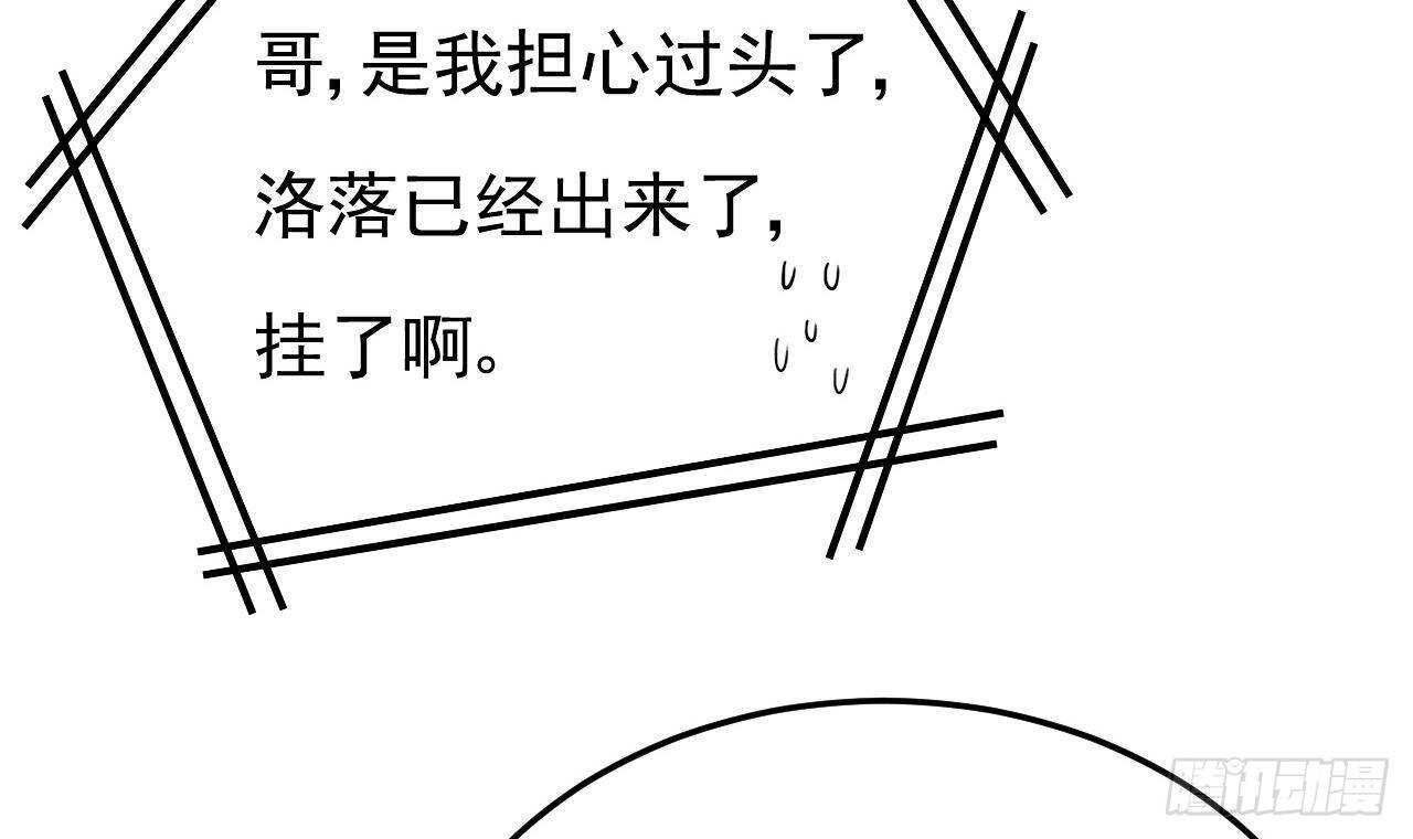 《帝少甜婚重生萌妻不太乖》第33话 开房啦 第18页