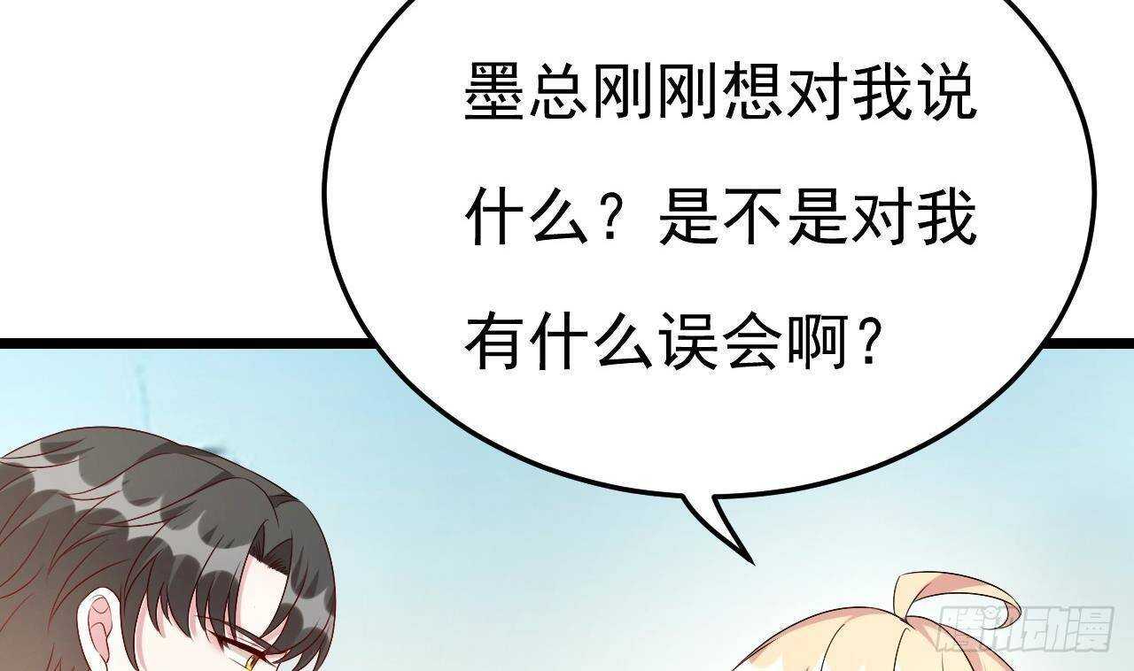 《帝少甜婚重生萌妻不太乖》第33话 开房啦 第19页