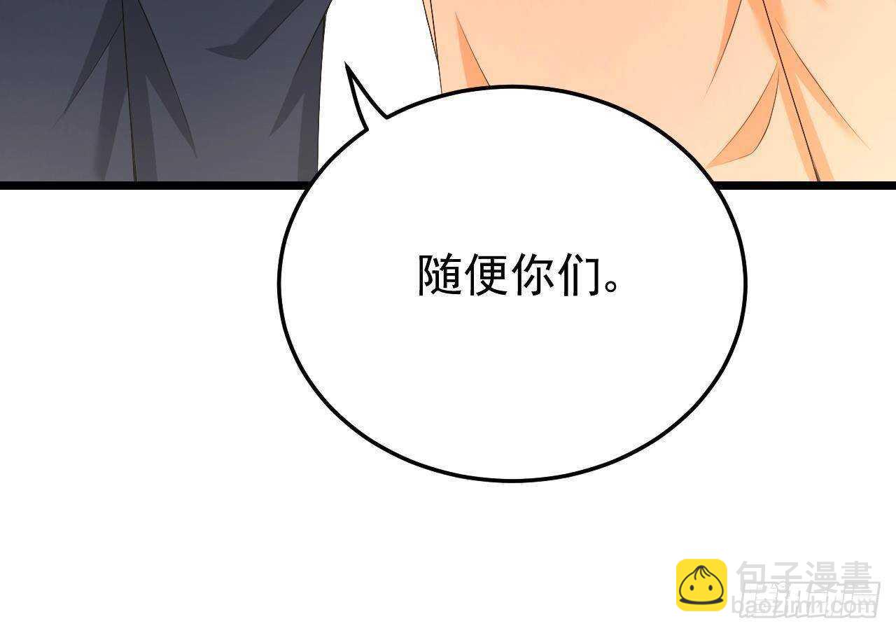 《帝少甜婚重生萌妻不太乖》第33话 开房啦 第24页