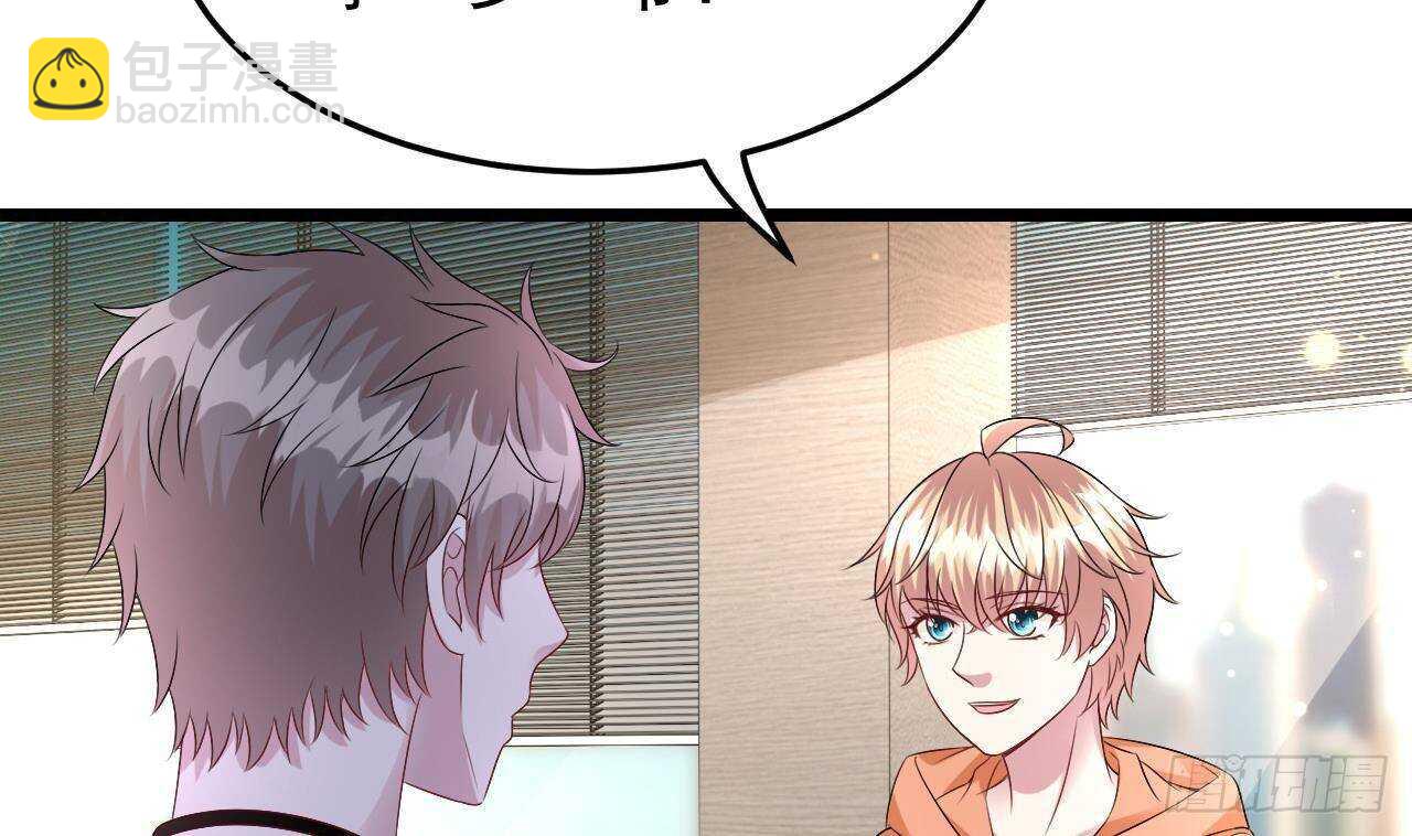 《帝少甜婚重生萌妻不太乖》第33话 开房啦 第26页