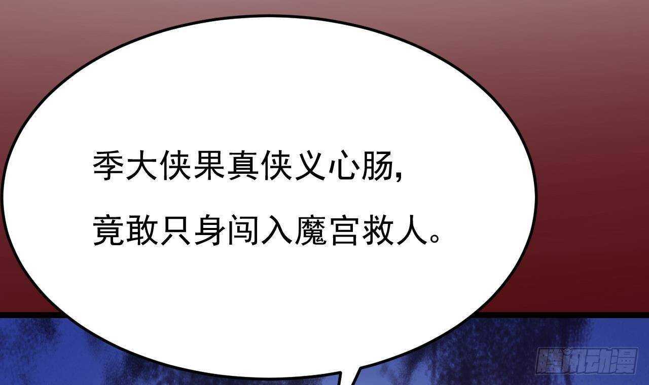 《帝少甜婚重生萌妻不太乖》第33话 开房啦 第33页