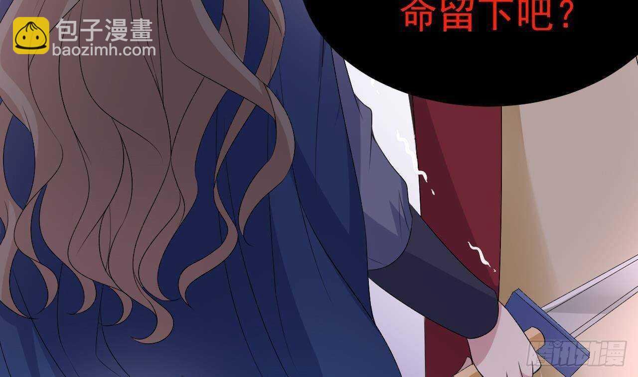 《帝少甜婚重生萌妻不太乖》第33话 开房啦 第44页