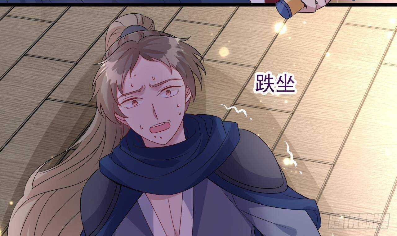 《帝少甜婚重生萌妻不太乖》第33话 开房啦 第45页