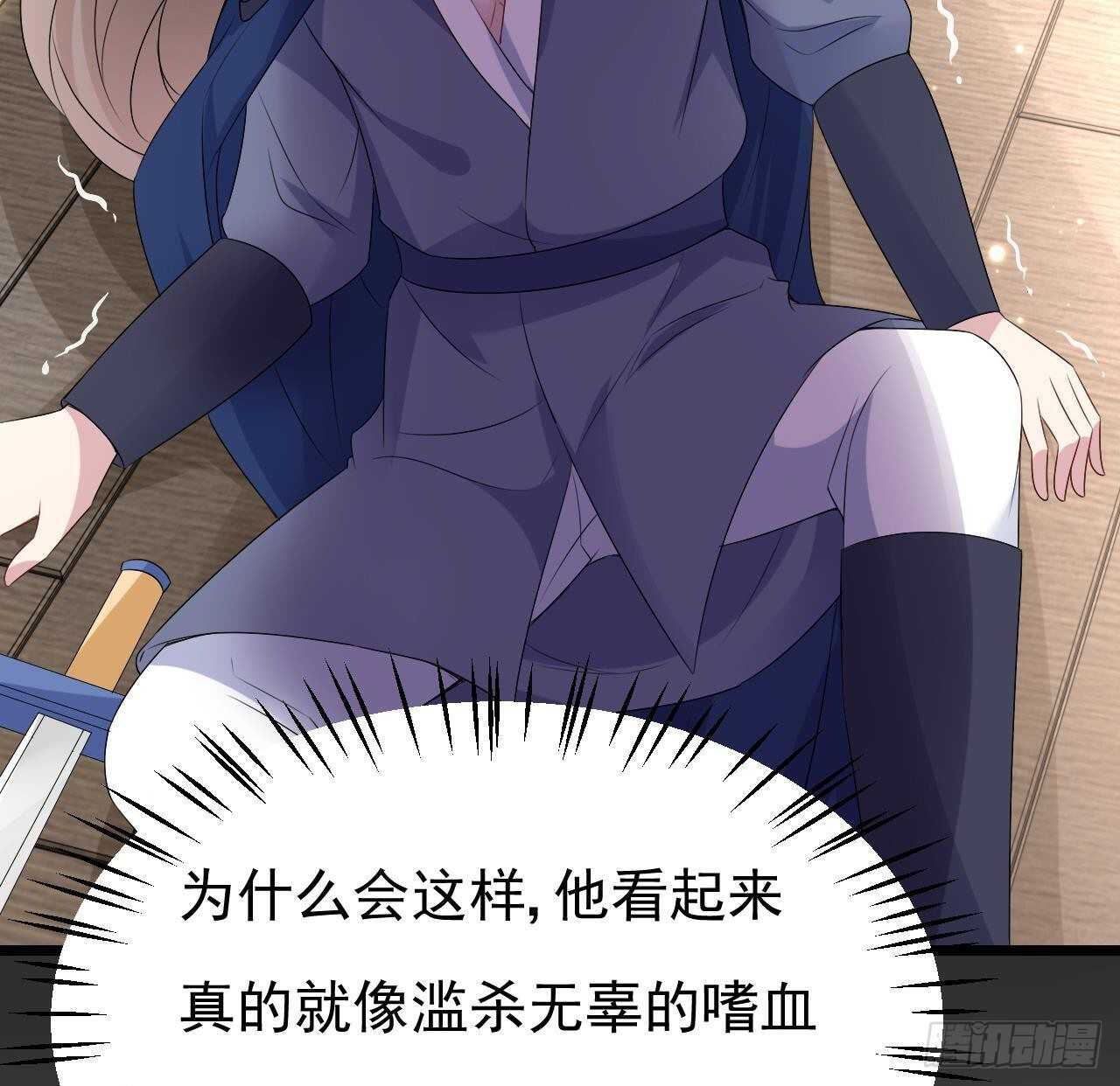 《帝少甜婚重生萌妻不太乖》第33话 开房啦 第46页