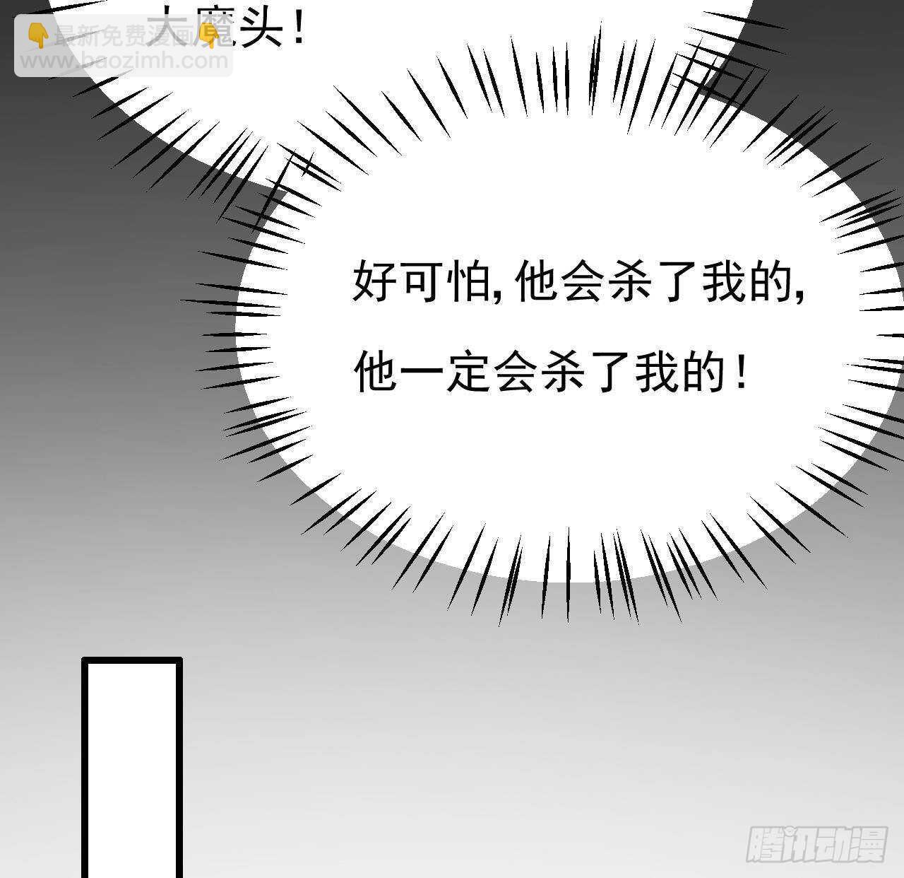 《帝少甜婚重生萌妻不太乖》第33话 开房啦 第47页