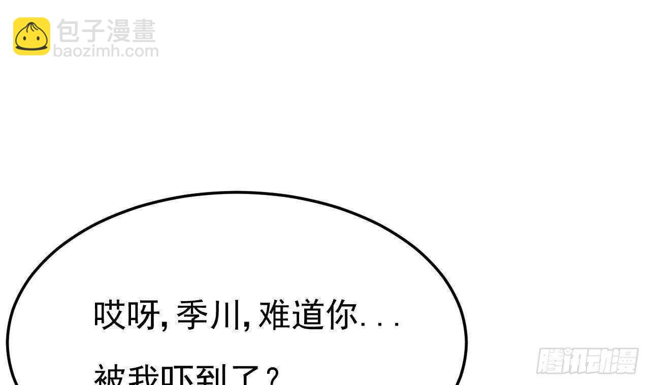 《帝少甜婚重生萌妻不太乖》第33话 开房啦 第49页