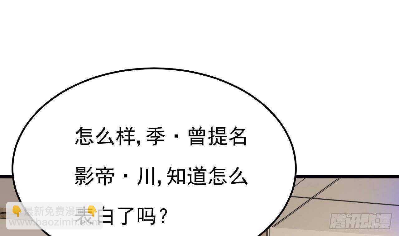 《帝少甜婚重生萌妻不太乖》第33话 开房啦 第4页