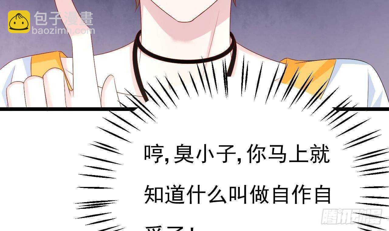 《帝少甜婚重生萌妻不太乖》第33话 开房啦 第9页