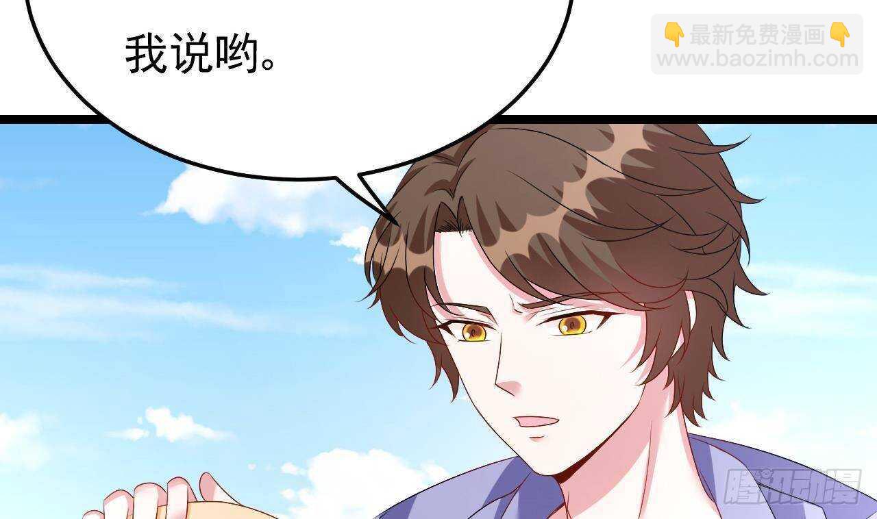 《帝少甜婚重生萌妻不太乖》第32话 处处是告白 第11页
