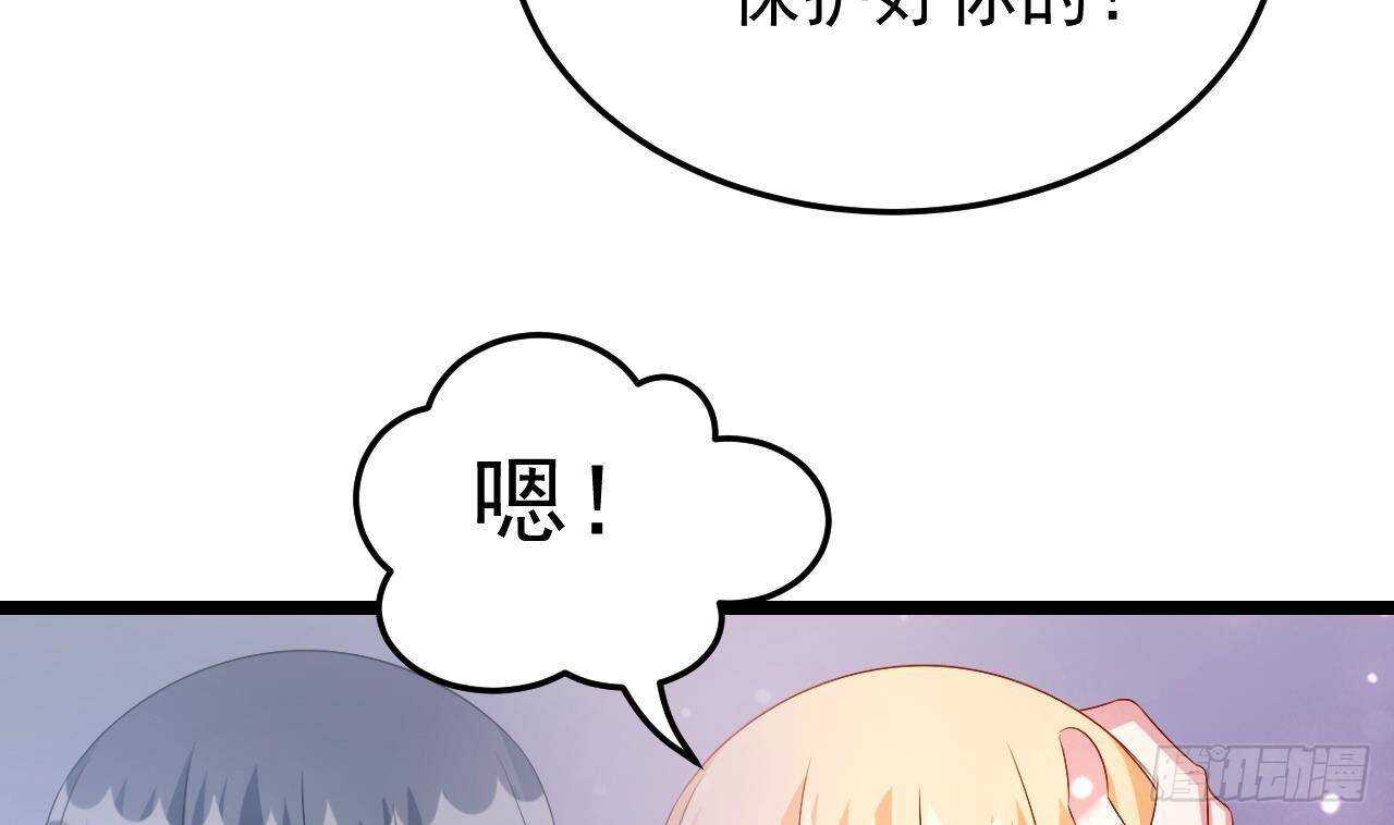 《帝少甜婚重生萌妻不太乖》第32话 处处是告白 第13页