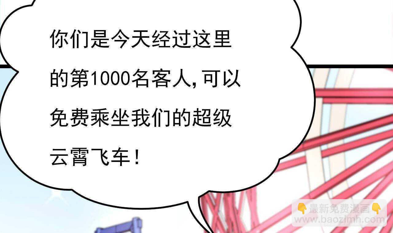 《帝少甜婚重生萌妻不太乖》第32话 处处是告白 第20页