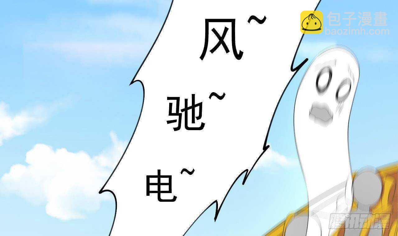 《帝少甜婚重生萌妻不太乖》第32话 处处是告白 第29页