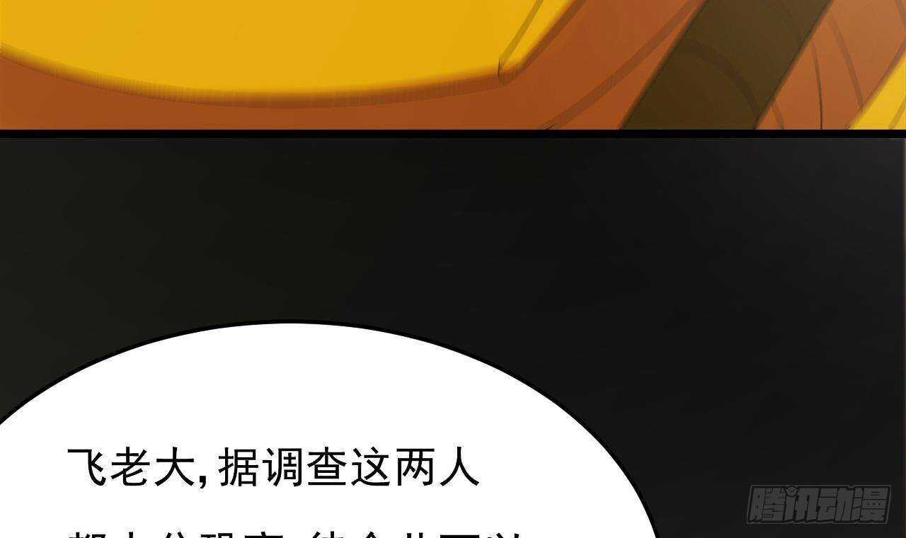 《帝少甜婚重生萌妻不太乖》第32话 处处是告白 第33页