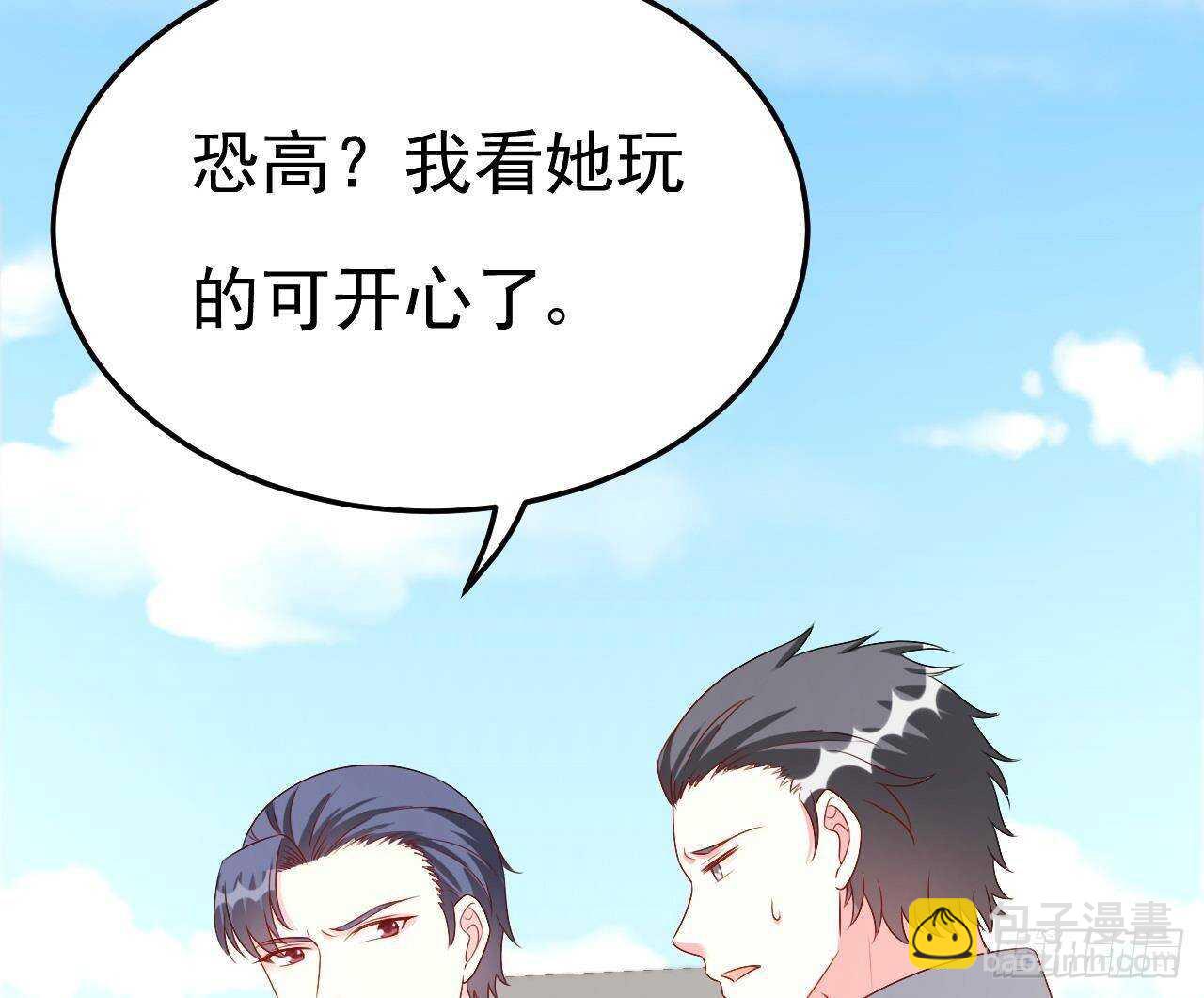 《帝少甜婚重生萌妻不太乖》第32话 处处是告白 第37页