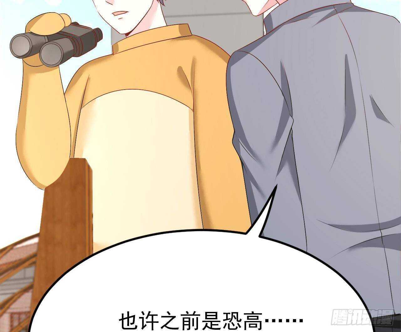 《帝少甜婚重生萌妻不太乖》第32话 处处是告白 第38页
