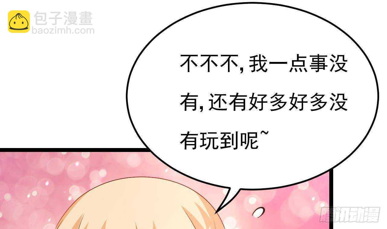 《帝少甜婚重生萌妻不太乖》第32话 处处是告白 第8页
