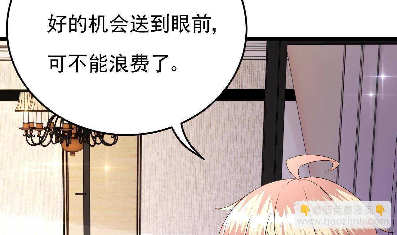 《帝少甜婚重生萌妻不太乖》第35话 艳照门！ 第11页