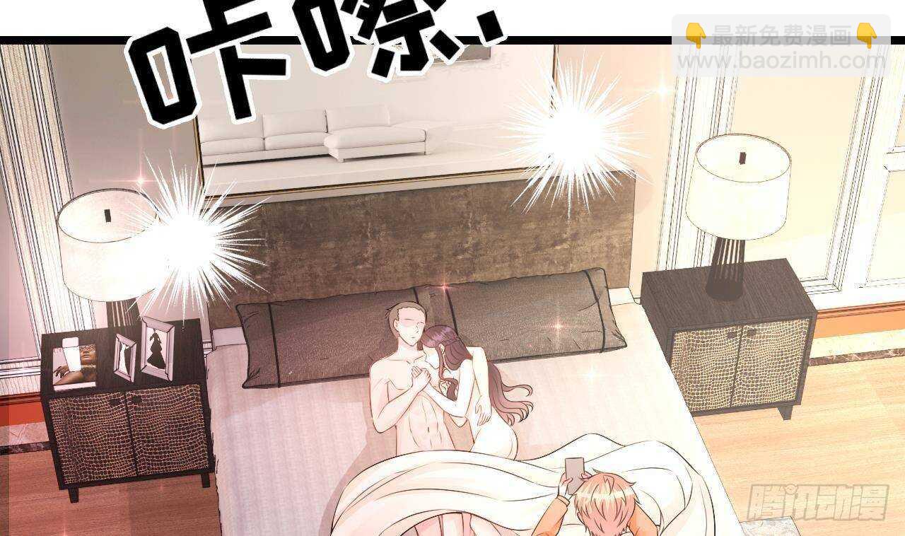 《帝少甜婚重生萌妻不太乖》第35话 艳照门！ 第17页