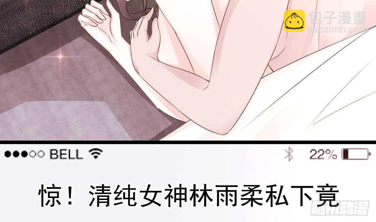 《帝少甜婚重生萌妻不太乖》第35话 艳照门！ 第23页