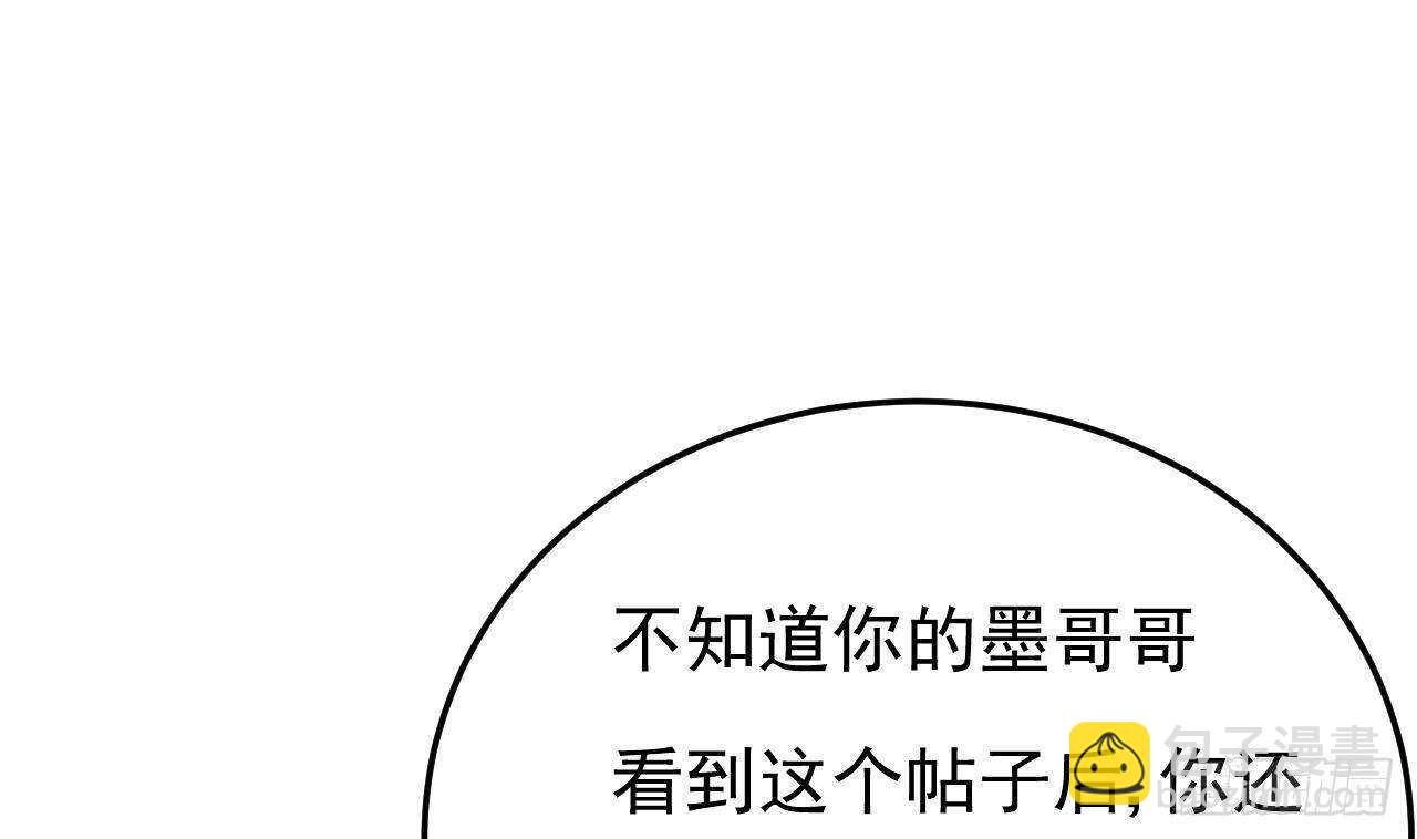 《帝少甜婚重生萌妻不太乖》第35话 艳照门！ 第28页