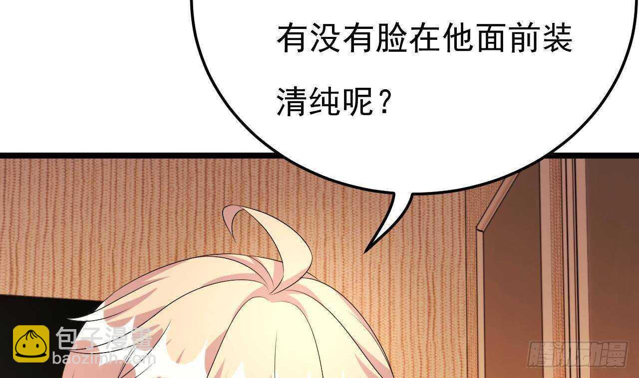 《帝少甜婚重生萌妻不太乖》第35话 艳照门！ 第29页