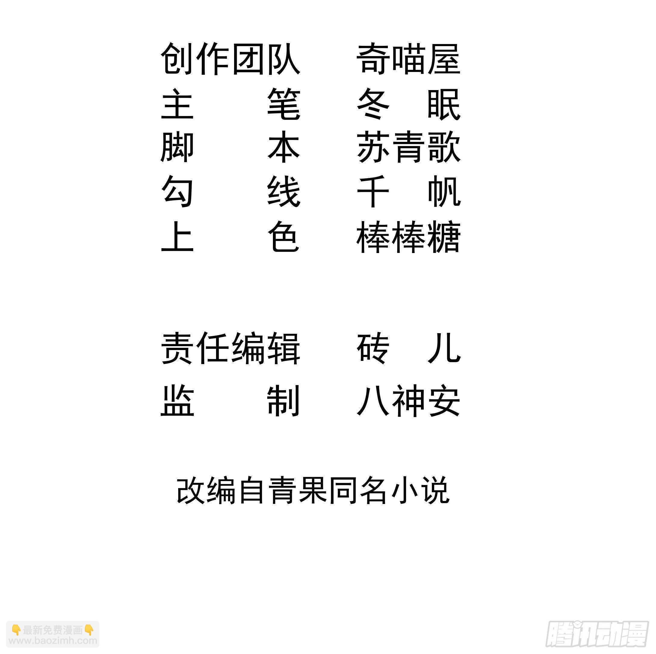 《帝少甜婚重生萌妻不太乖》第35话 艳照门！ 第3页