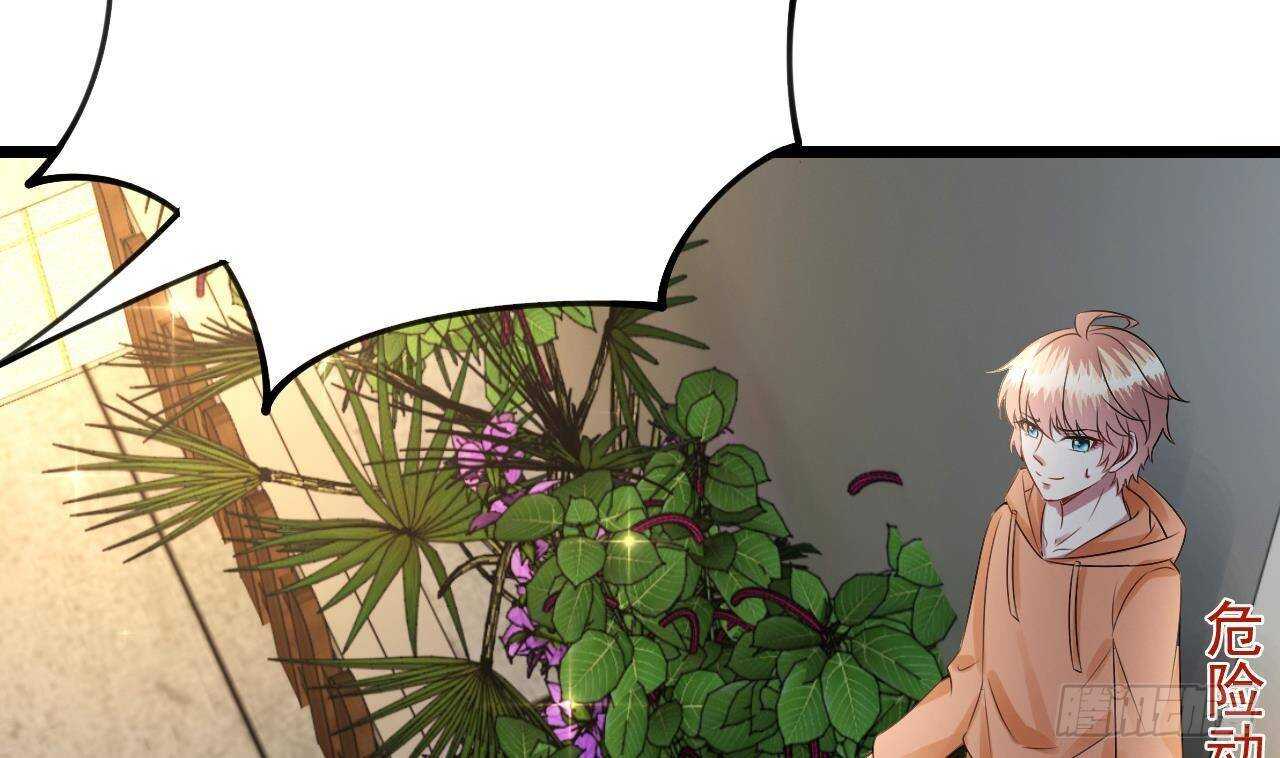 《帝少甜婚重生萌妻不太乖》第35话 艳照门！ 第44页