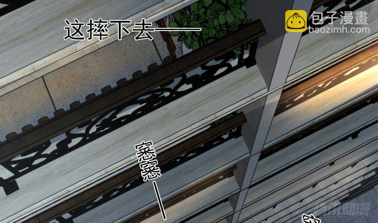 《帝少甜婚重生萌妻不太乖》第35话 艳照门！ 第46页