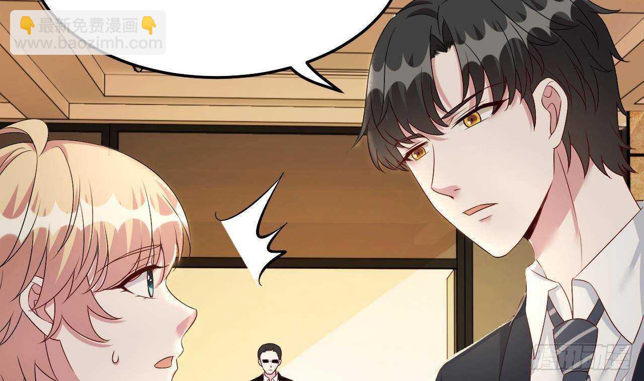 《帝少甜婚重生萌妻不太乖》第34话 修罗场！ 第11页
