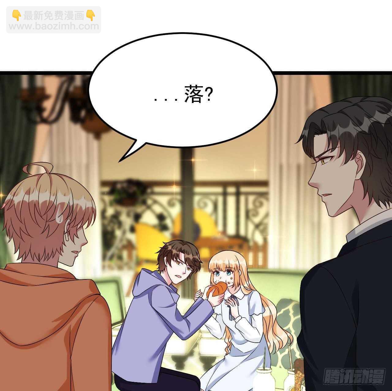 《帝少甜婚重生萌妻不太乖》第34话 修罗场！ 第20页