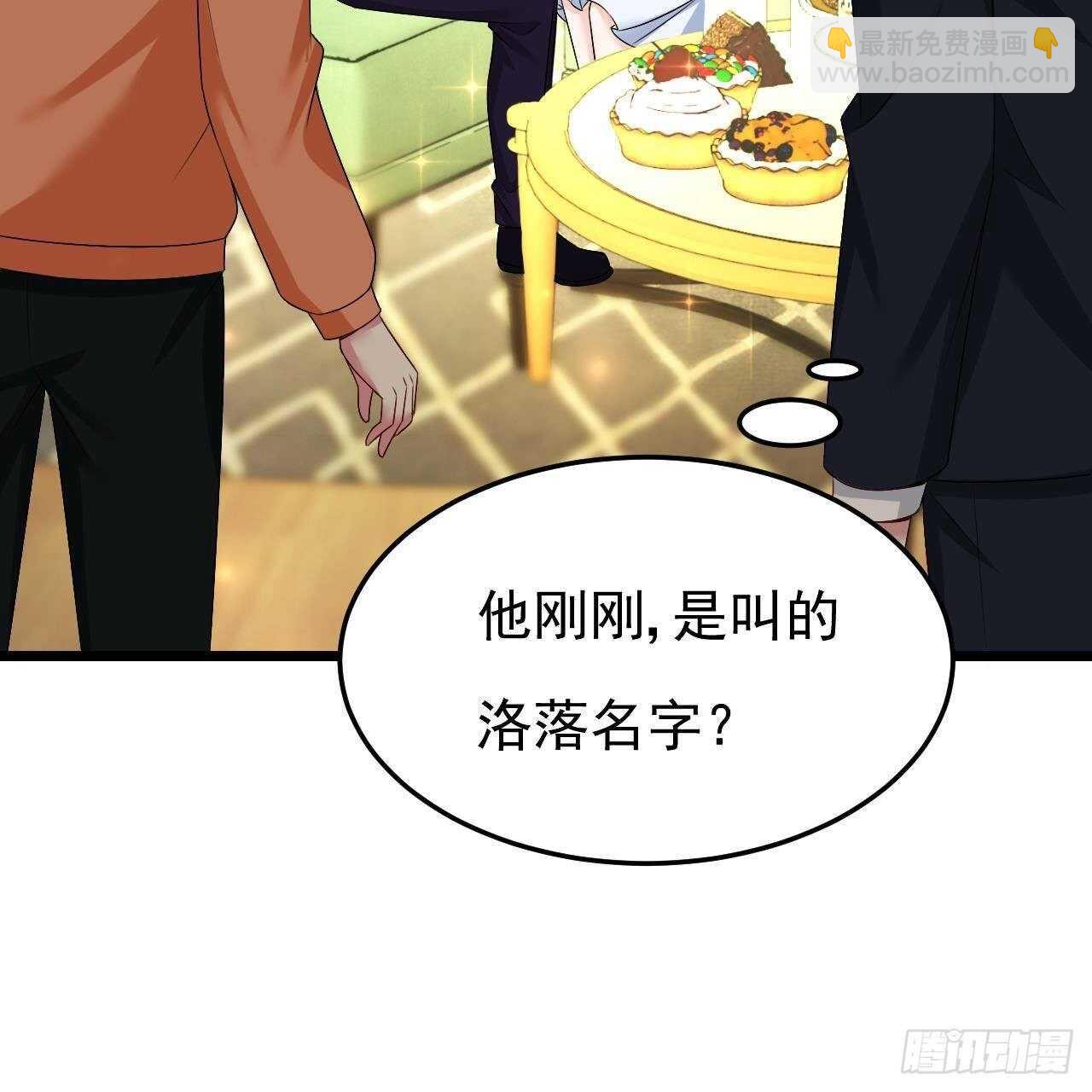 《帝少甜婚重生萌妻不太乖》第34话 修罗场！ 第21页