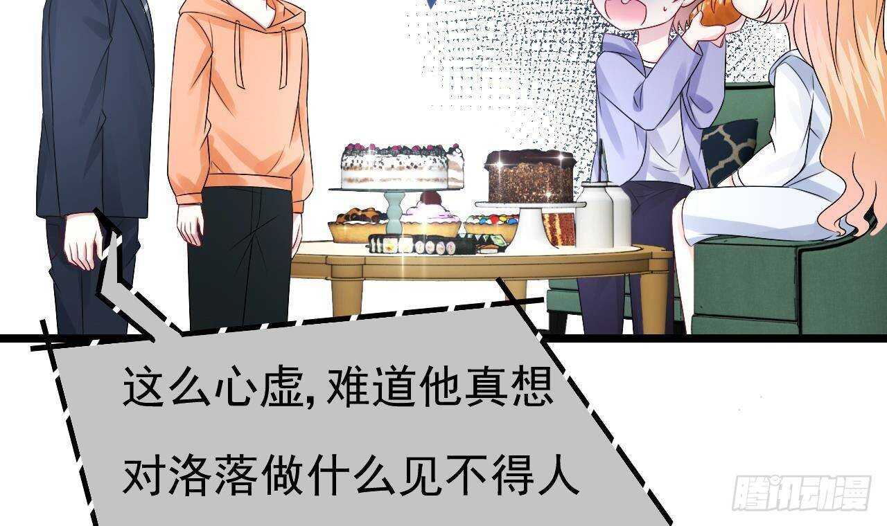 《帝少甜婚重生萌妻不太乖》第34话 修罗场！ 第27页