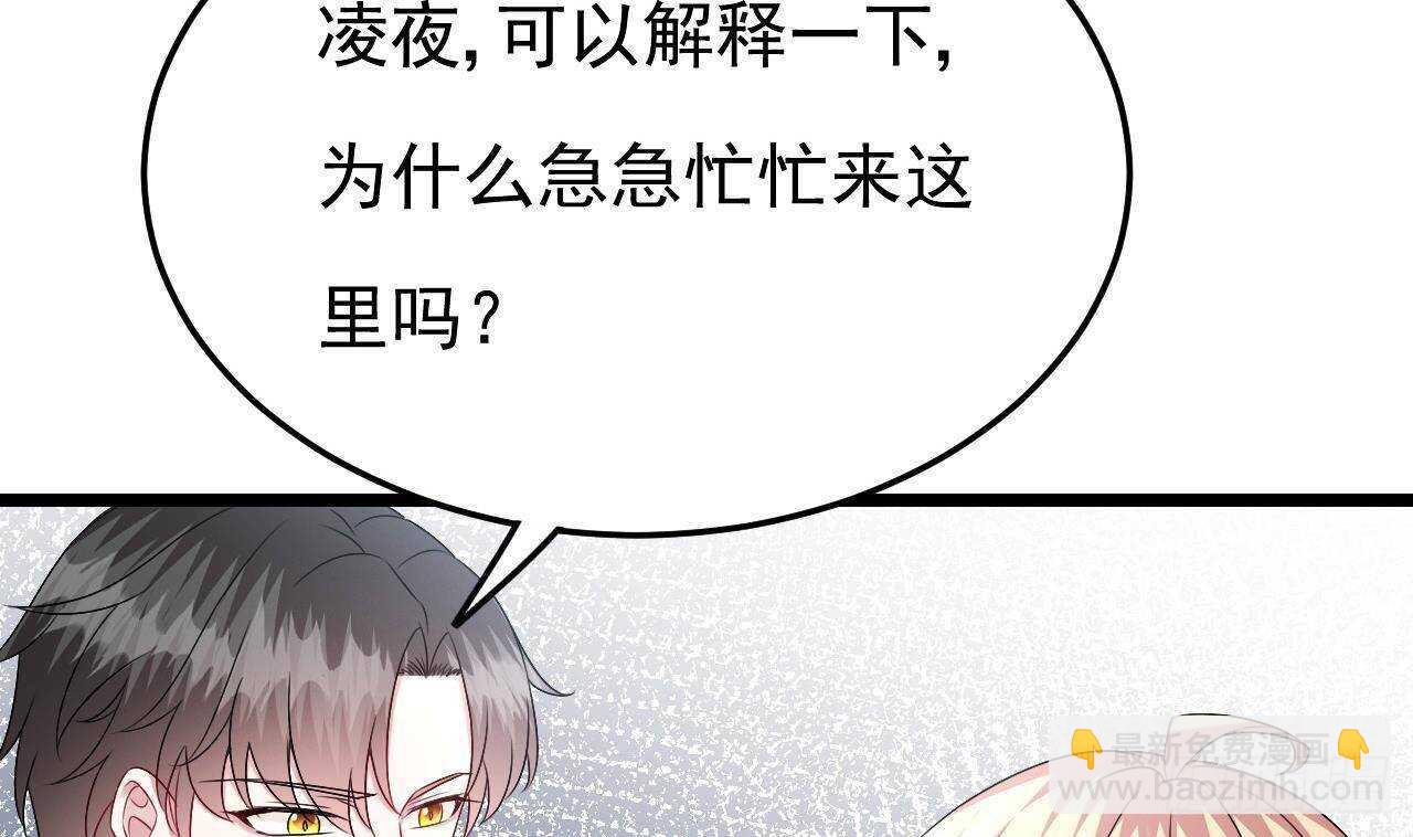 《帝少甜婚重生萌妻不太乖》第34话 修罗场！ 第29页