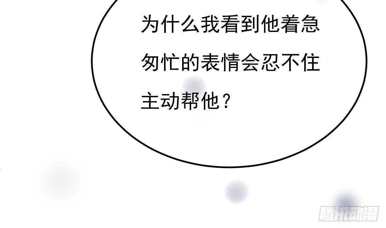 《帝少甜婚重生萌妻不太乖》第34话 修罗场！ 第32页