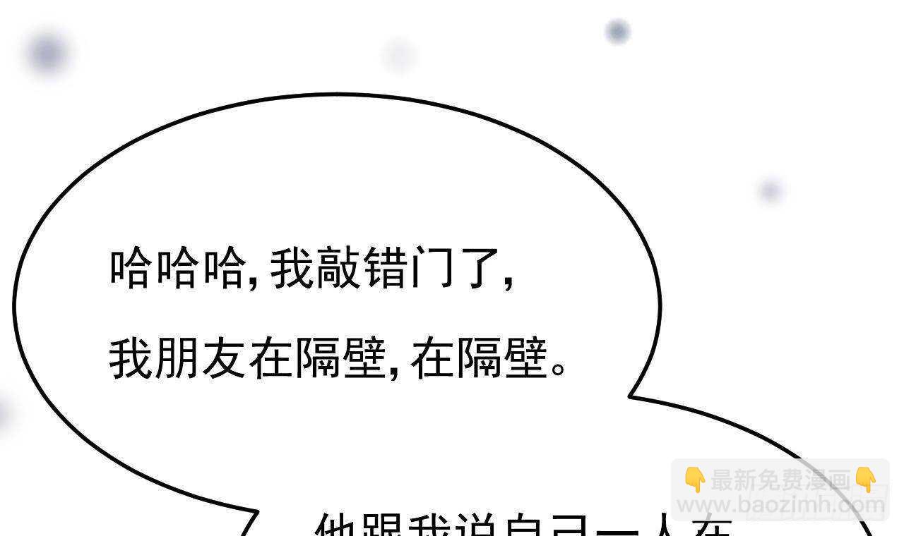 《帝少甜婚重生萌妻不太乖》第34话 修罗场！ 第33页