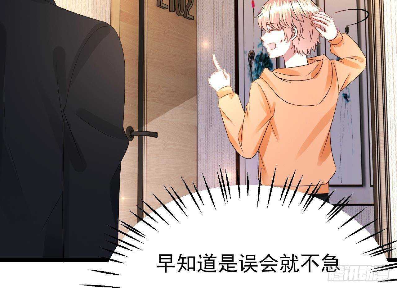 《帝少甜婚重生萌妻不太乖》第34话 修罗场！ 第35页