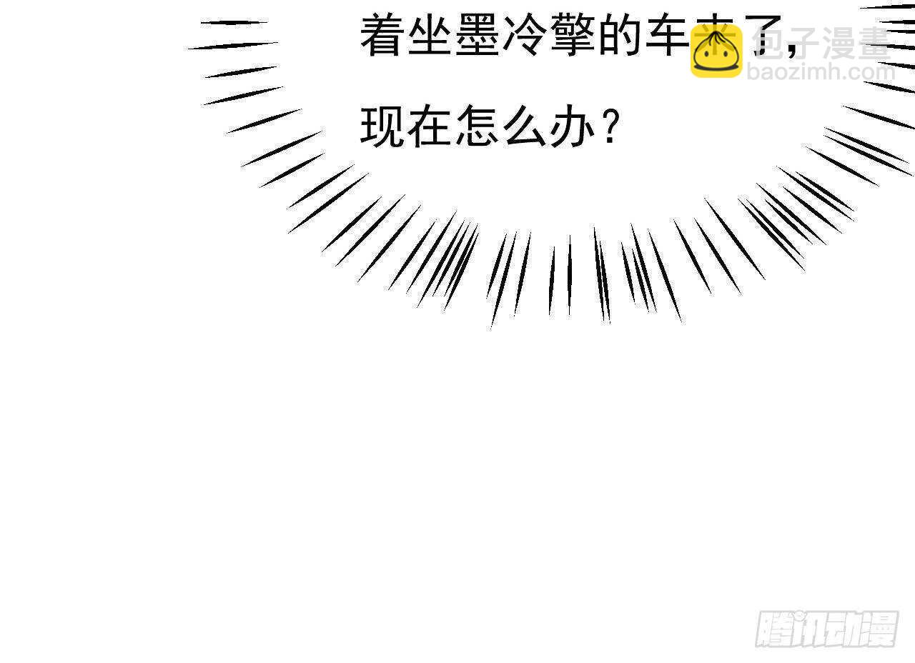 《帝少甜婚重生萌妻不太乖》第34话 修罗场！ 第36页