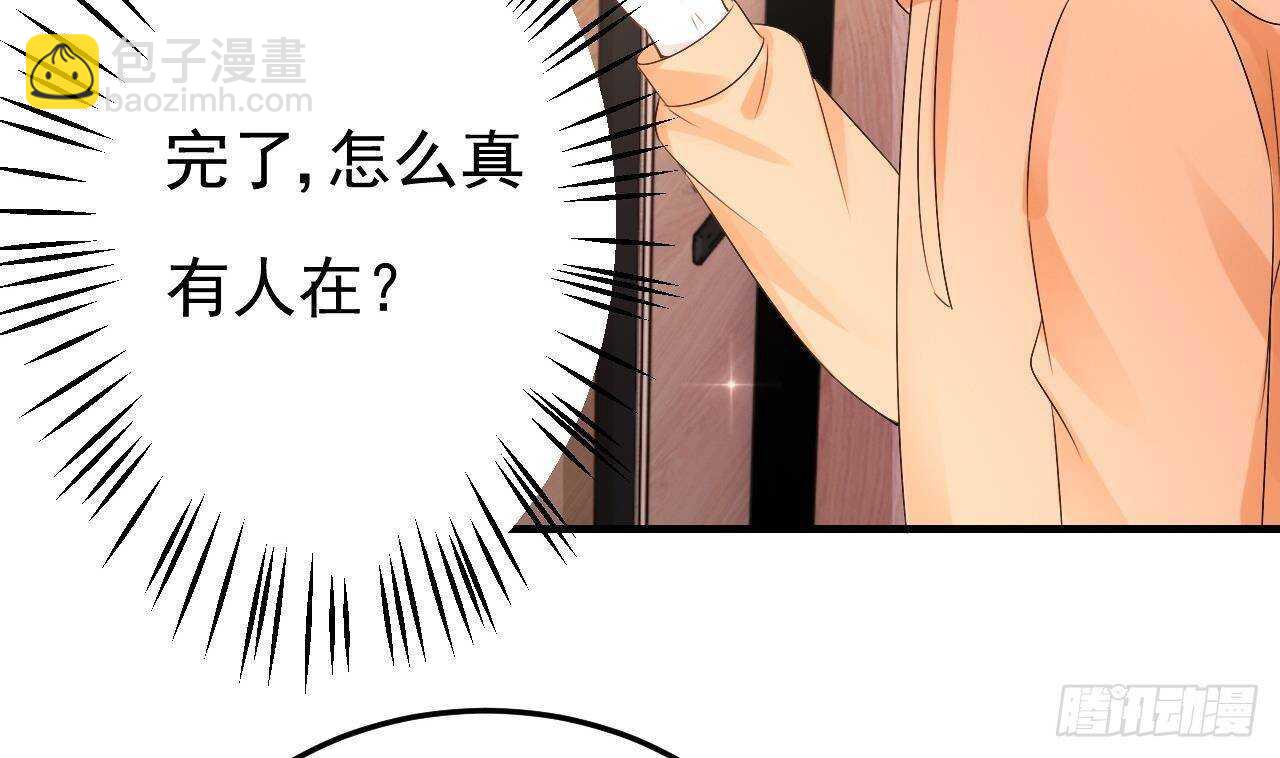 《帝少甜婚重生萌妻不太乖》第34话 修罗场！ 第41页